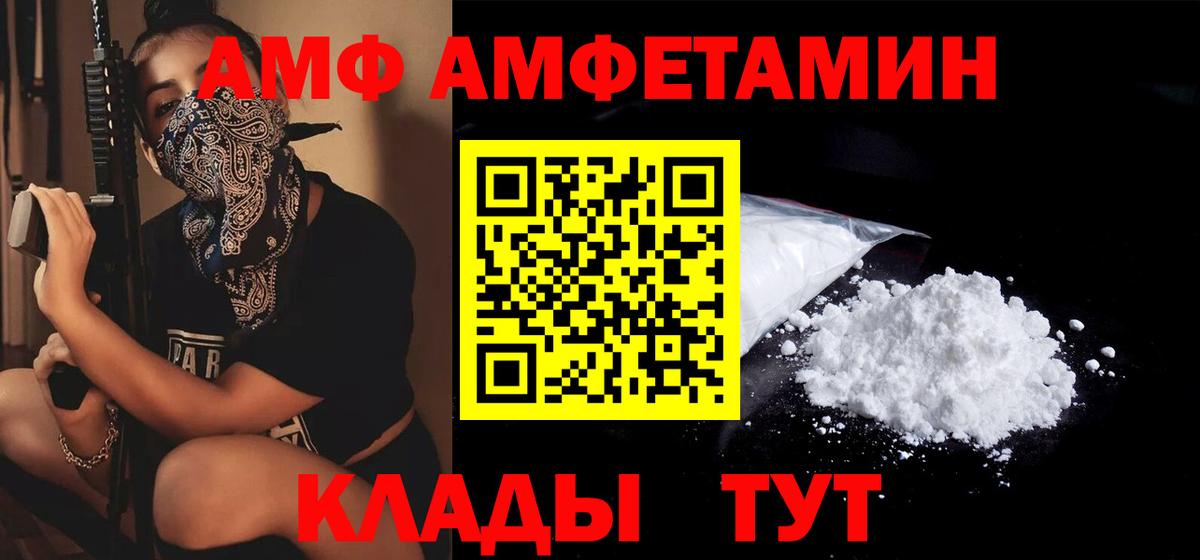 Amphetamine  АМФЕТАМИН 97%  Вход с VPN  Подольск 