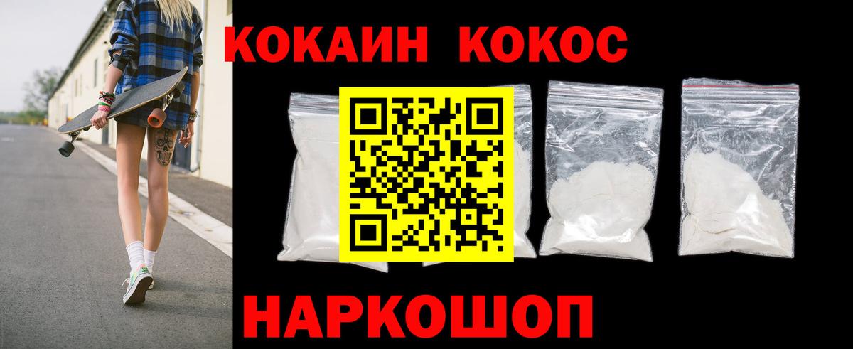 Кокаин 97%  Кокаин VHQ  цена   Вход с VPN  Подольск 