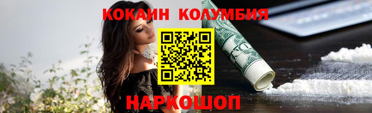 COCAIN Эквадор Подольск