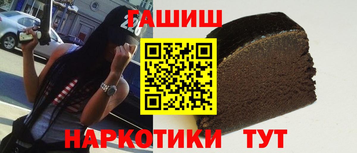 Гашиш убойный  Гашиш hashish  Вход с VPN  ГАШ  Подольск 