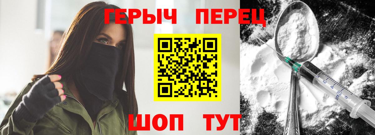 ГЕРОИН VHQ  Вход с VPN  Подольск 