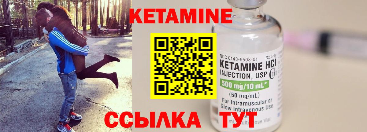 КЕТАМИН VHQ Подольск