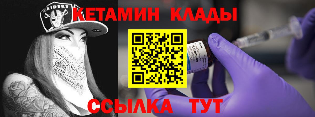 Подольск  КЕТАМИН ketamine  Вход с VPN  КЕТАМИН ketamine 