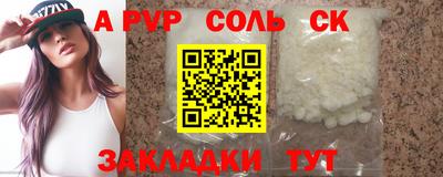 соль курить ск Гай