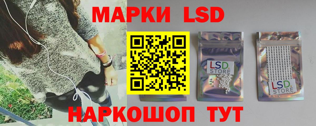 Лсд 25 экстази кислота  ЛСД экстази кислота  blacksprut   Вход с VPN  Подольск 