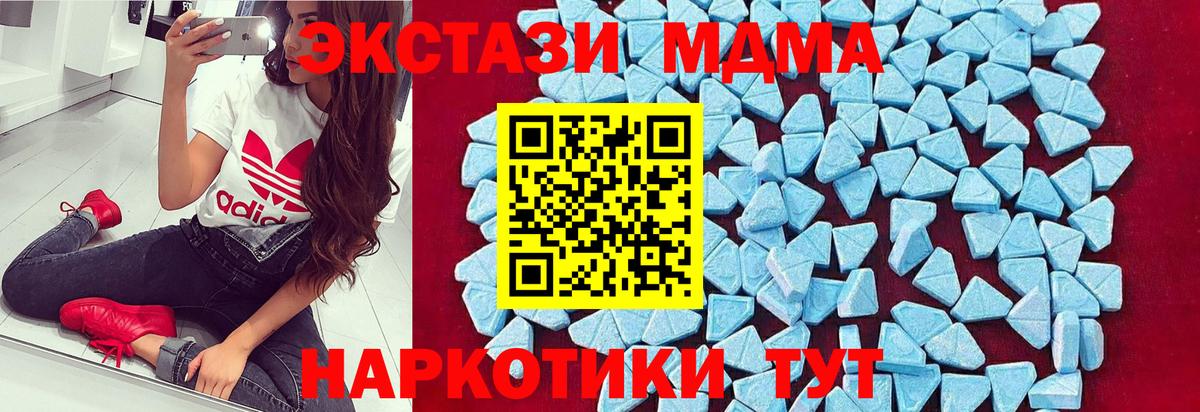 MDMA кристаллы  МДМА кристаллы  Вход с VPN  Подольск 