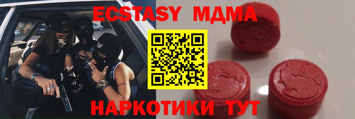 Конопля  Подольск  Cocaine  МЕФ кристаллы  Вход с VPN  ГАШ 