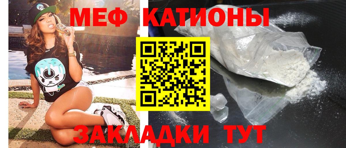 МЕФ мука Подольск