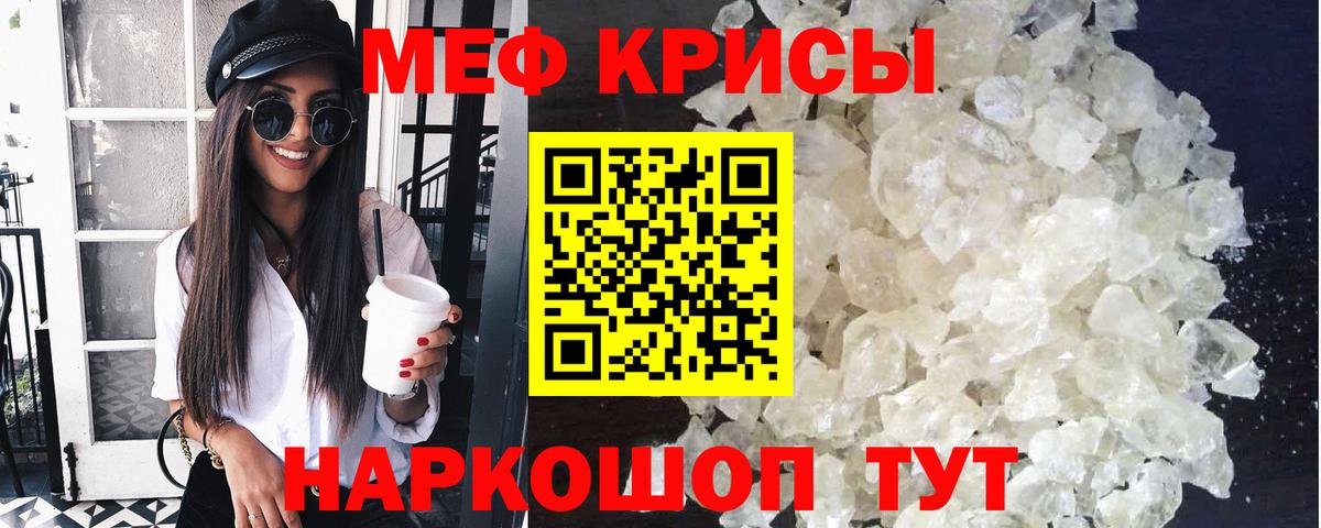 Мефедрон  МЯУ-МЯУ мука  Вход с VPN  Подольск  Меф 4 MMC 