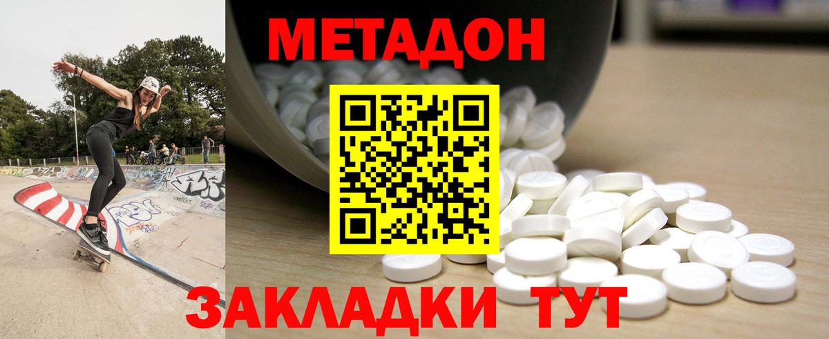 гидра ССЫЛКА  Метадон мёд  Вход с VPN  Подольск 