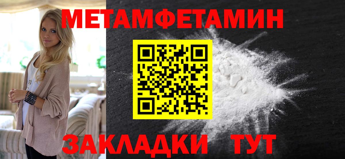 Подольск  Метамфетамин Methamphetamine  Метамфетамин Methamphetamine  Вход с VPN 