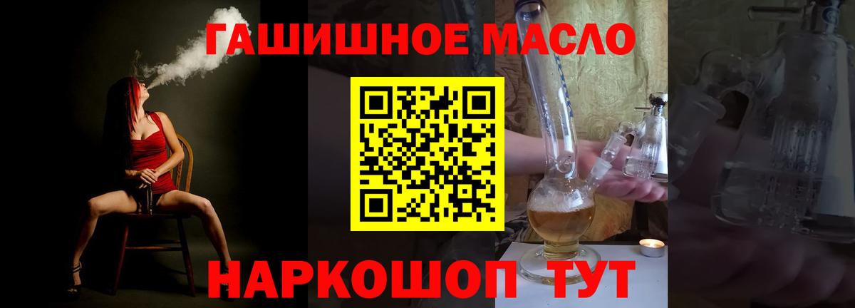 Подольск  ТГК THC oil  Вход с VPN 