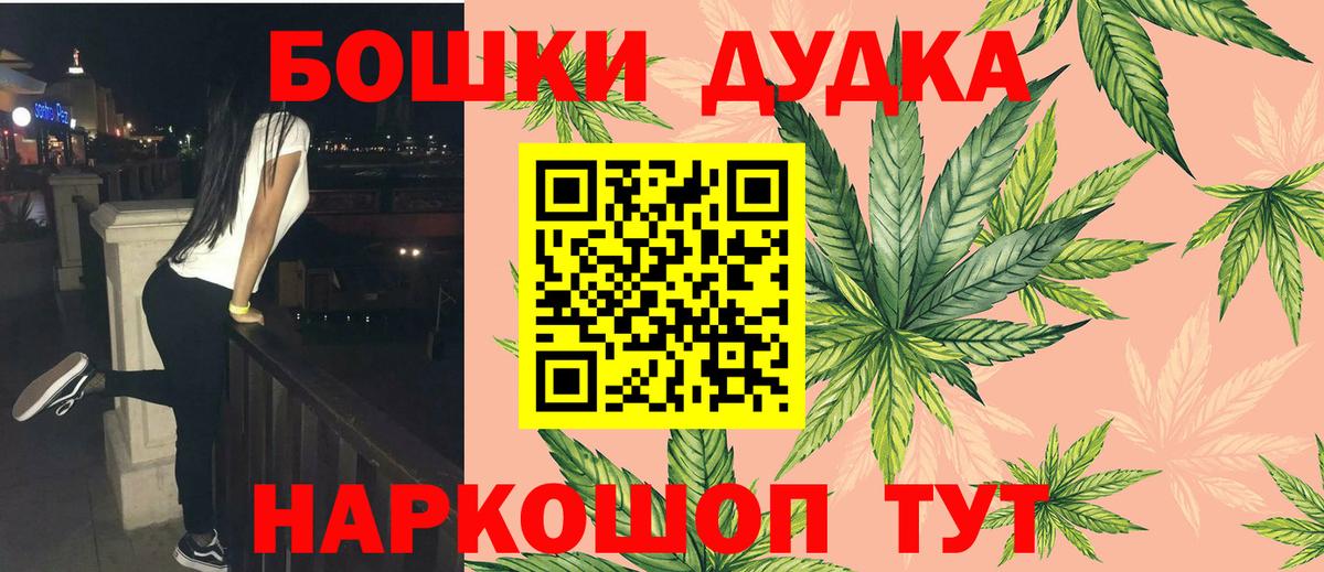 МАРИХУАНА марихуана  Каннабис планчик  Вход с VPN  Подольск  Бошки марихуана SATIVA & INDICA  Каннабис MAZAR 